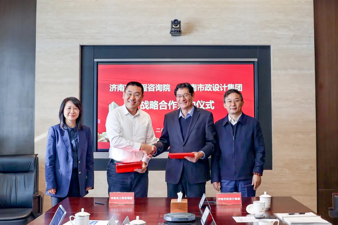 集團(tuán)與濟(jì)南市工程咨詢?cè)汉炇饝?zhàn)略合作協(xié)議