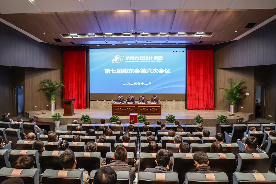 集團(tuán)董事會(huì)、監(jiān)事會(huì)換屆選舉圓滿完成